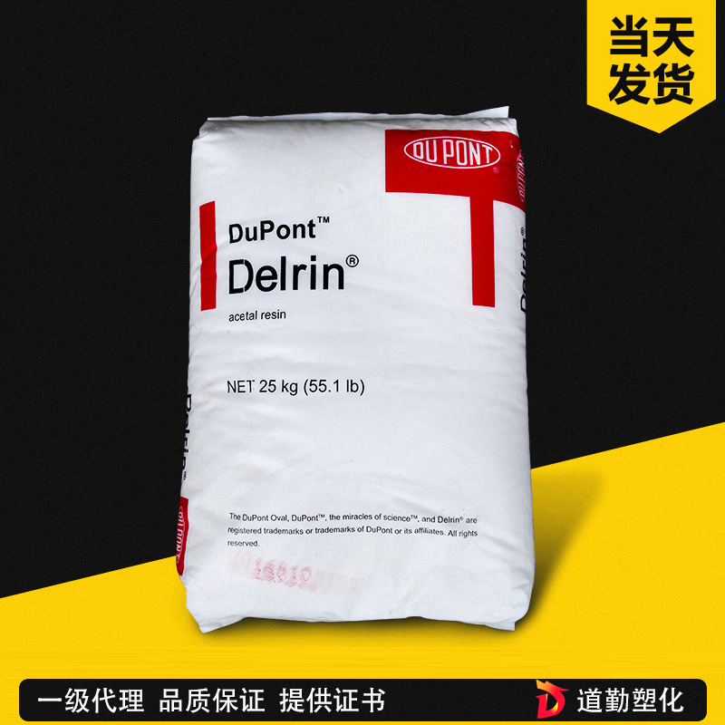  POM 美國杜邦 100P 擠出級 高剛性自潤滑 耐磨 塑膠齒輪原料
